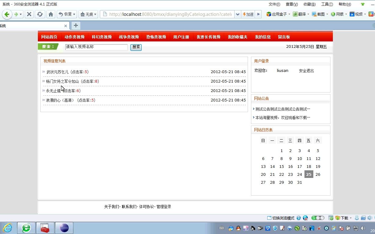 JAVA JSP校园播客系统 javaweb电影网站 视频播放网站 源代码 毕业设计哔哩哔哩bilibili