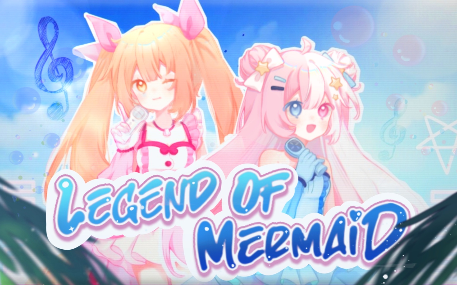 【夏陌x尤铃】Legends of mermaid——爷青回!珍珠美人鱼中文翻唱哔哩哔哩bilibili