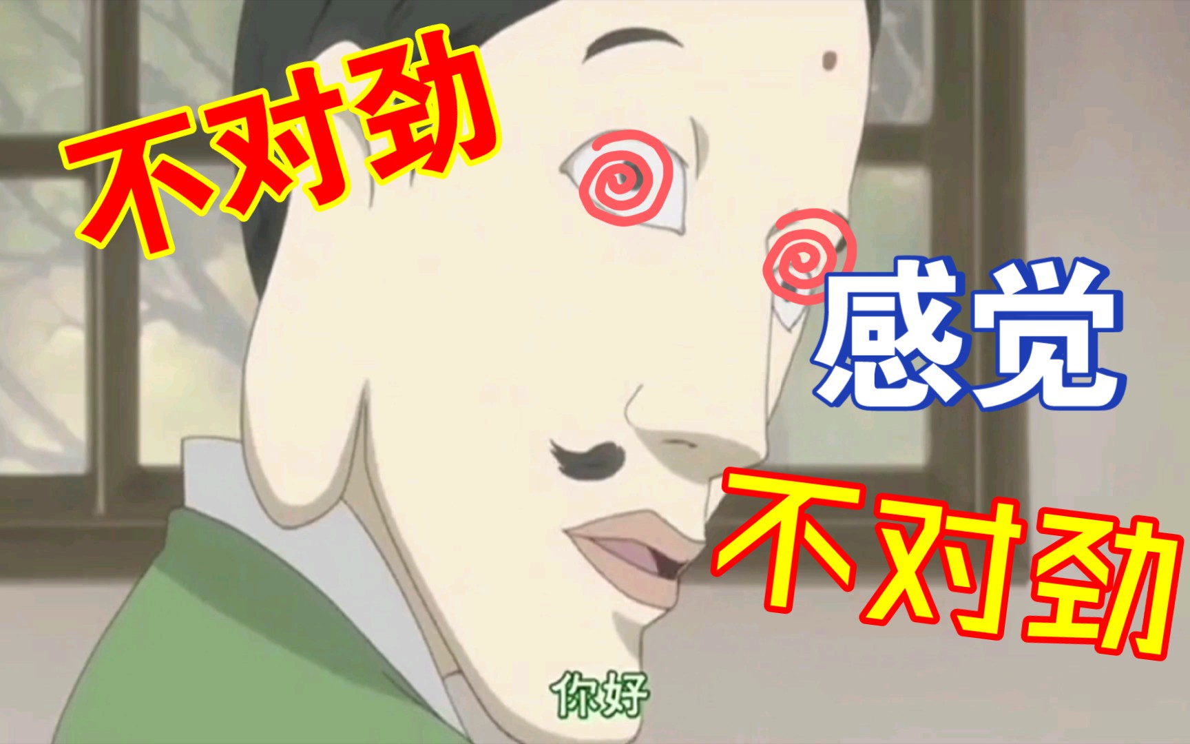 【夏目友人帐】比三三还厉害的妖怪竟然是面瘫的它？！