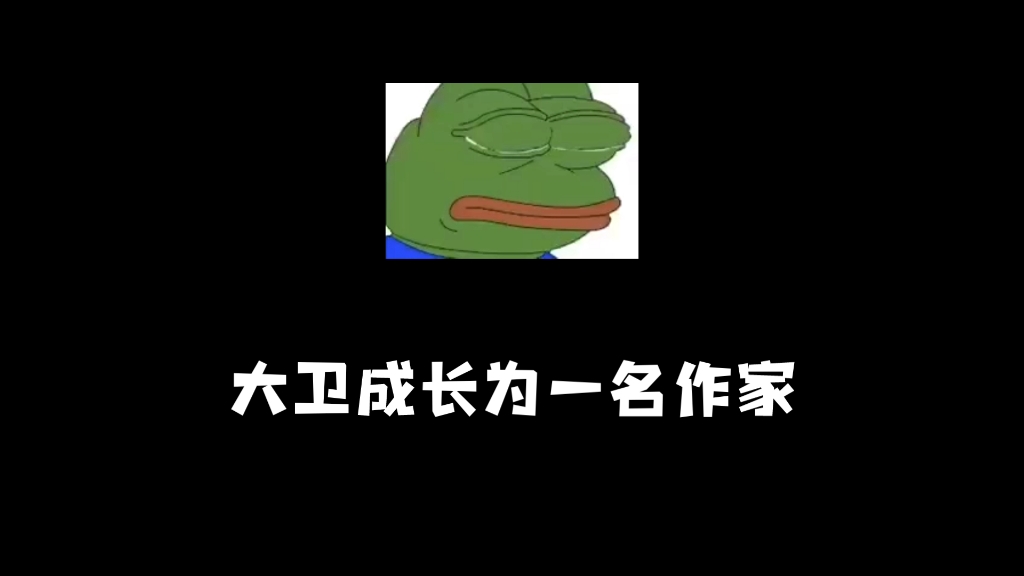 大卫科波菲尔哔哩哔哩bilibili