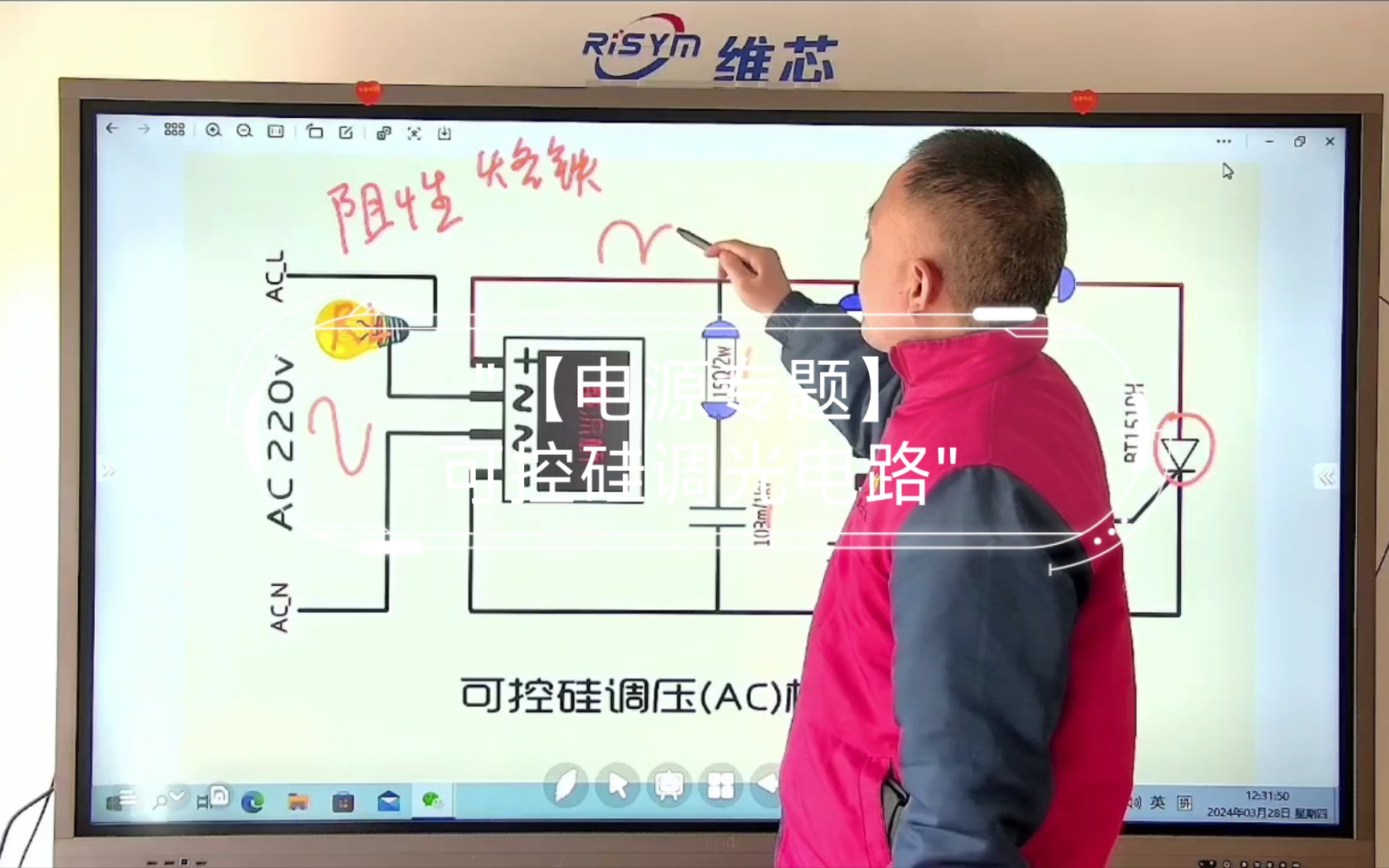 【电源专题】可控硅调光电路哔哩哔哩bilibili