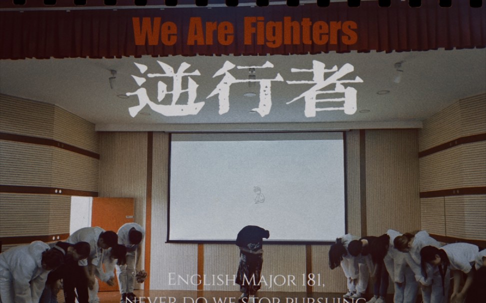 原创抗疫英语话剧《We Are Fighters》哔哩哔哩bilibili