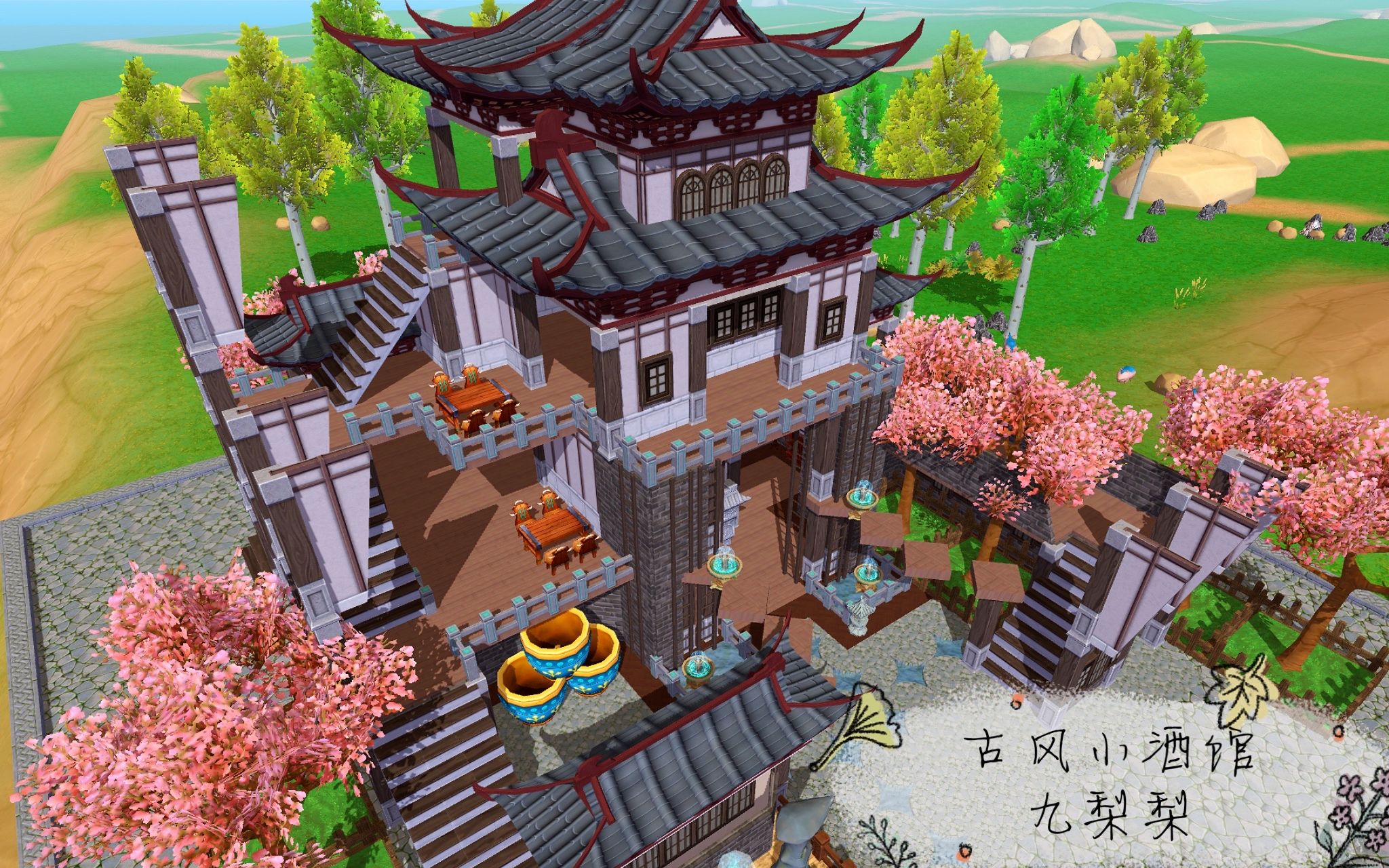 【创造与魔法】与世无争的域外桃源来啦,九梨梨5级家园案例《古风小
