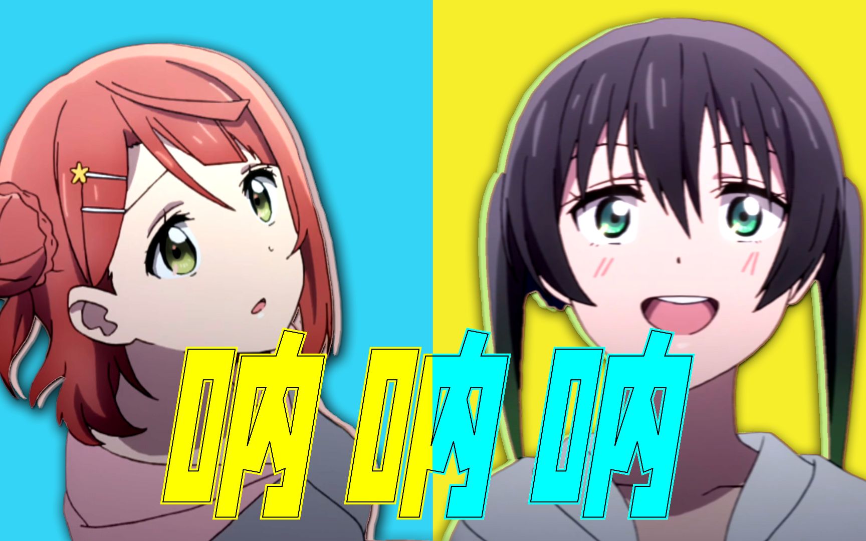 2021挺好萌上原步梦呐呐呐这份喜欢能否传达