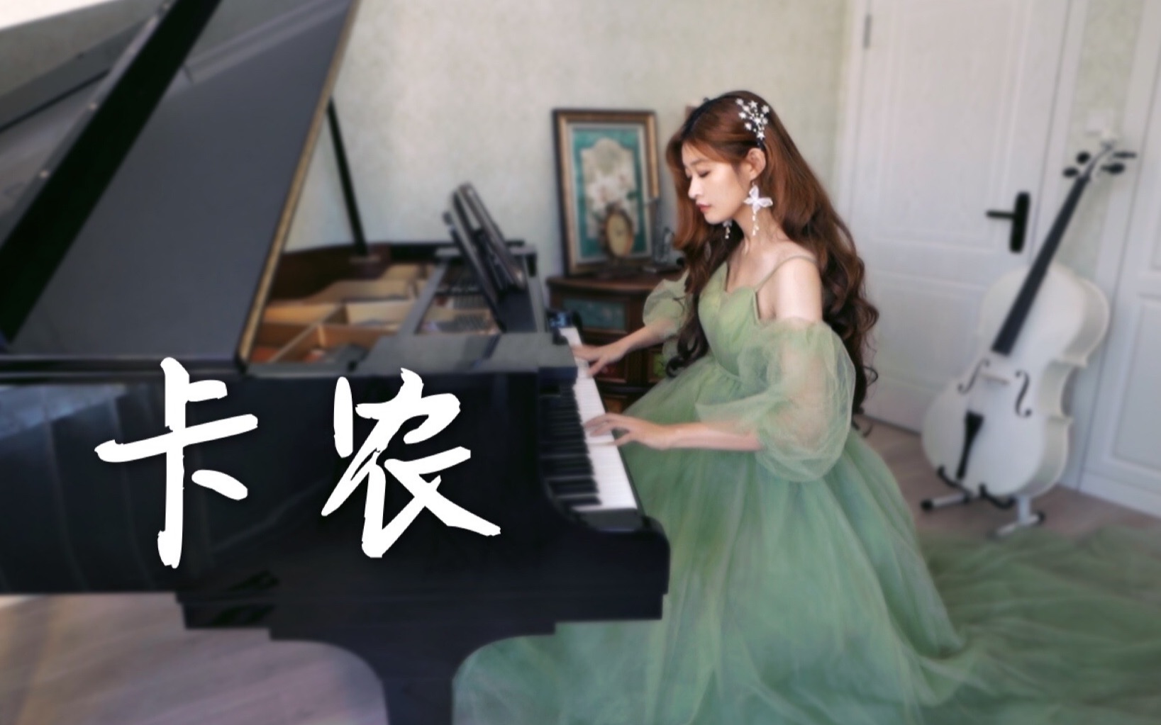 [图]【4K钢琴】全世界最治愈的钢琴曲《卡农》 完整版钢琴演奏，你们第一首喜欢的钢琴曲，是不是帕赫贝尔这首《Canon》