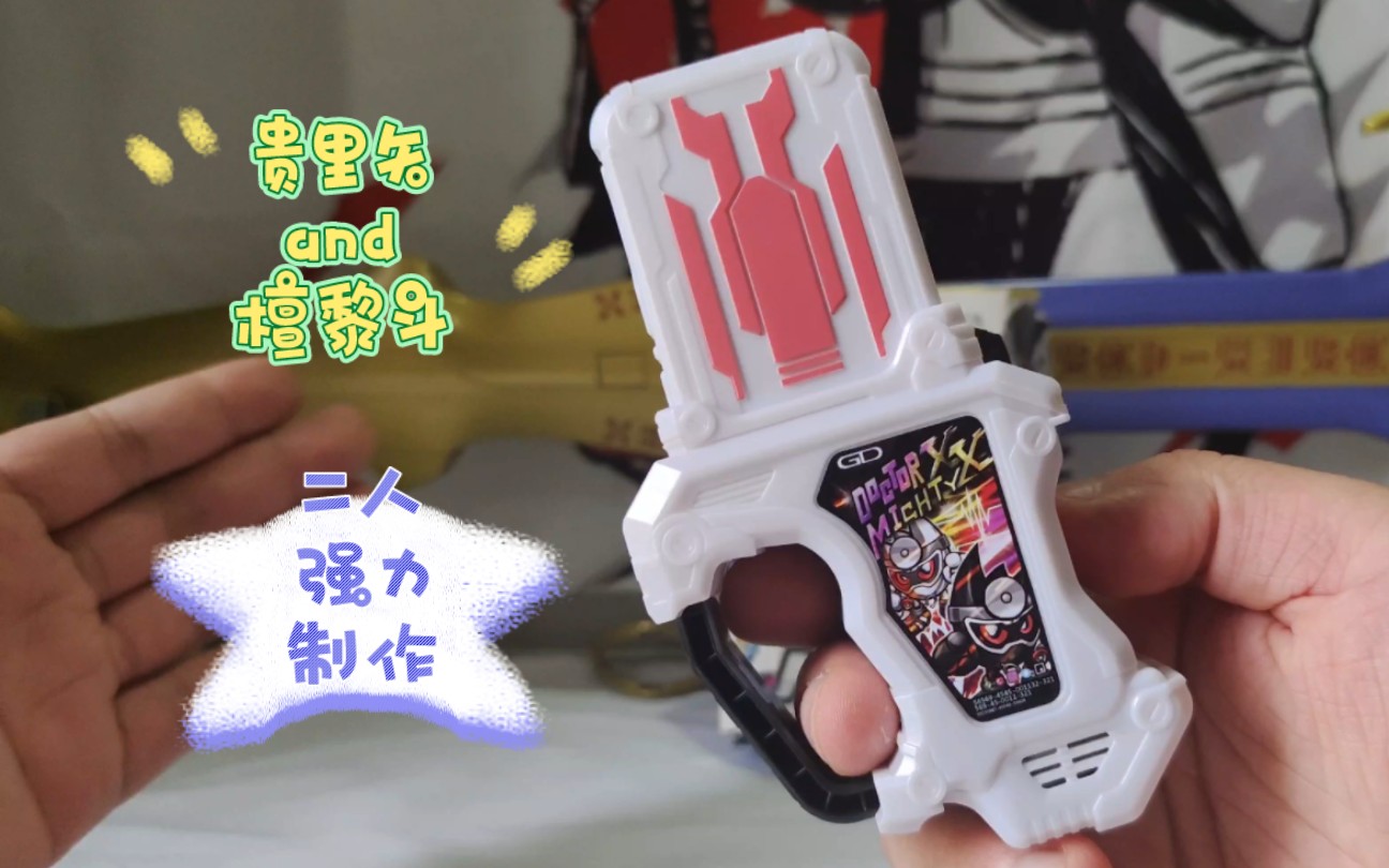 EA粉的福音,二人的唱词是跑调了吧!假面骑士Ex-Aid 艾克赛德 双子医生疫苗卡带 九条贵里矢/檀黎斗-普通人小杰-普通人小杰-哔哩哔哩视频
