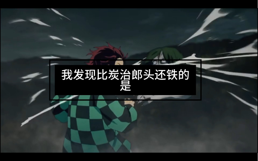 鬼灭之刃｜超励志的炭治郎加油语录～（中日双语)