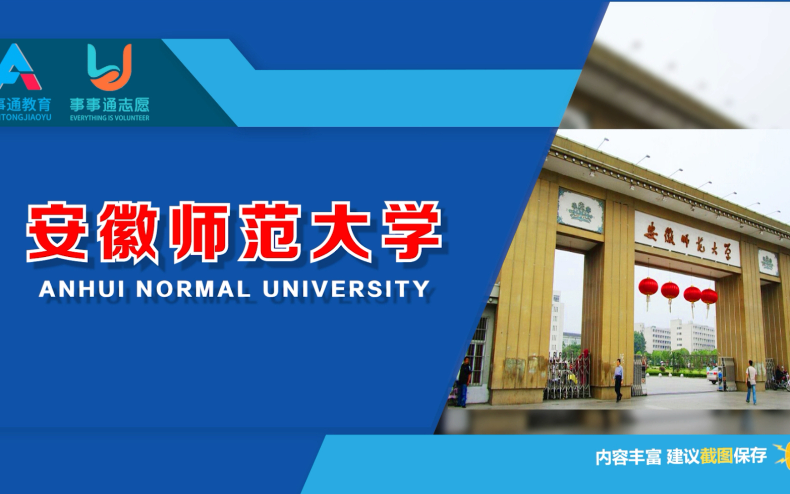 安徽师范大学哔哩哔哩bilibili