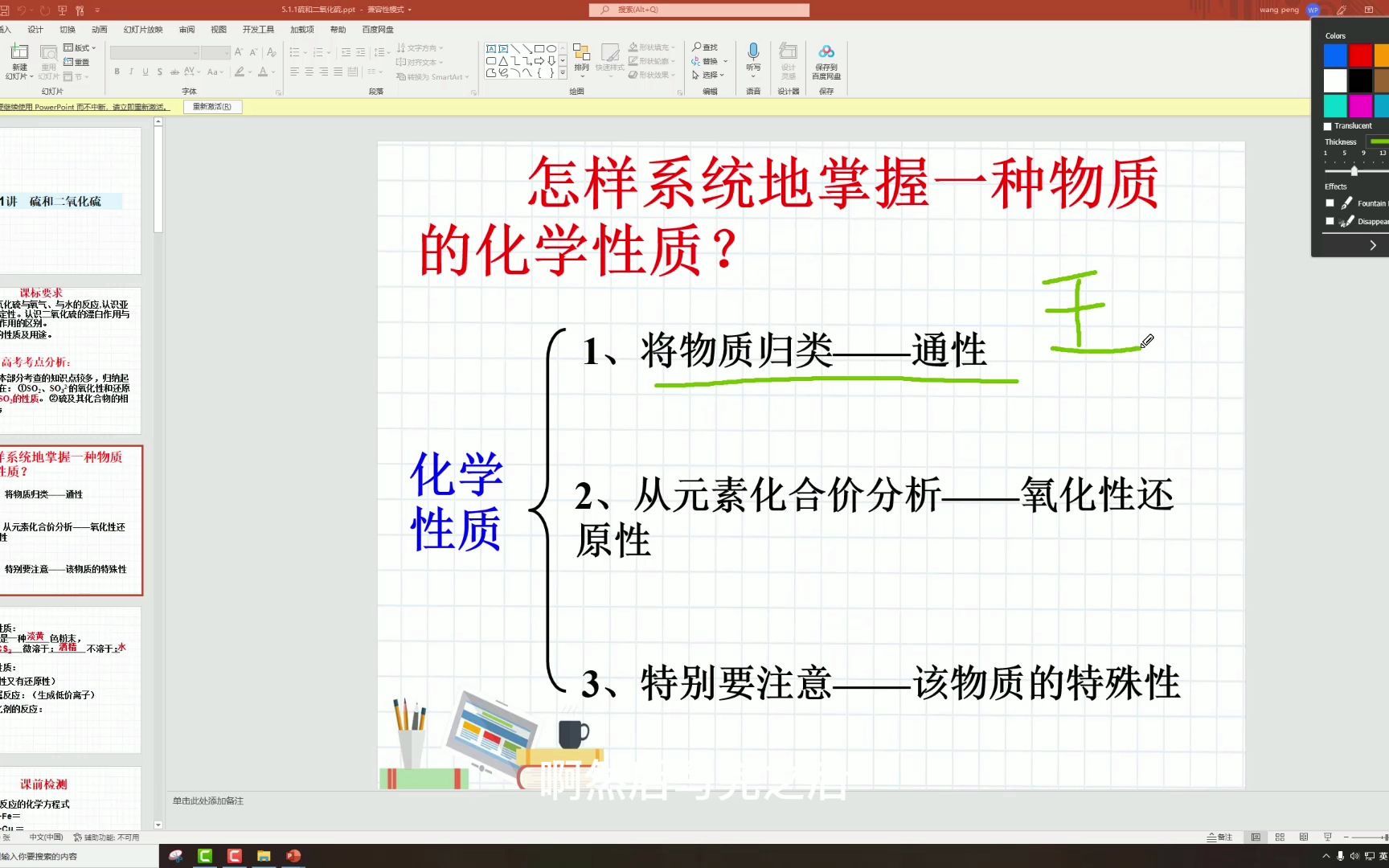 屏幕白板绘图软件安装和使用哔哩哔哩bilibili