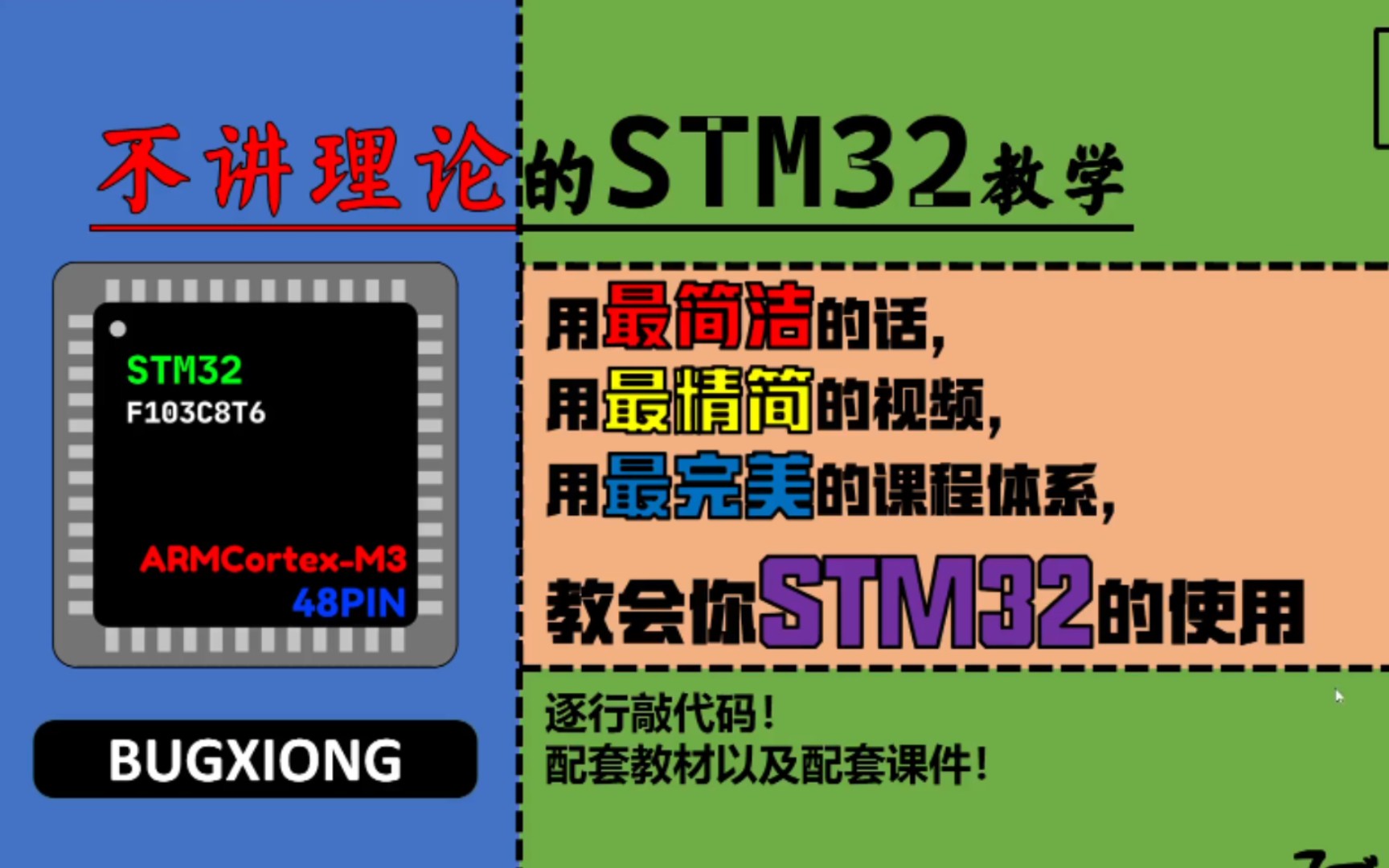 脚踢STM32,手撕IIC通信协议,请叫我猛男!!(STM32教程基于HAL库和CUBEIDE)哔哩哔哩bilibili