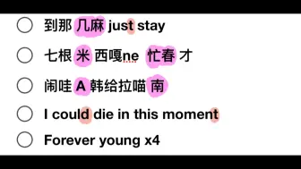 Download Video: Forever young纯享版教学