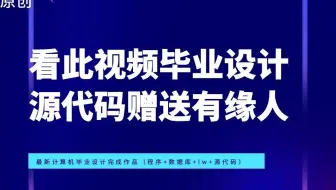 计算机毕设springboot 在线审稿系统8sg94源码+程序+LW文档
