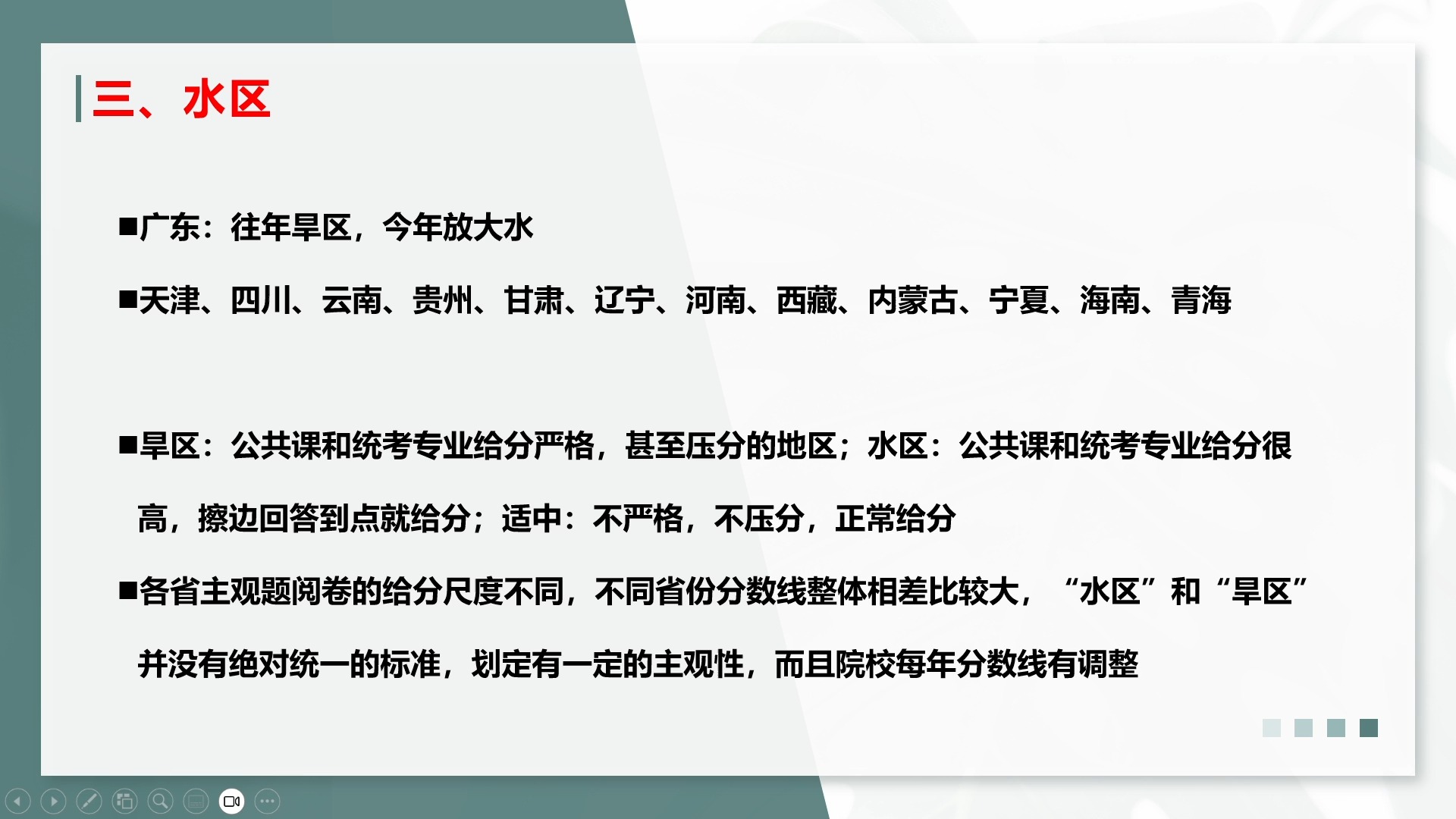 25年考研院校最新水区旱区汇总!!!哔哩哔哩bilibili