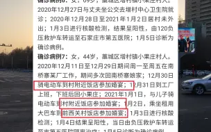 石家庄新增确诊病例19例 行动轨迹公布 其中1例曾参加3次婚宴