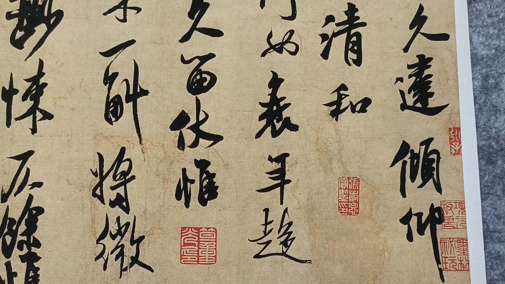 米芾《清和帖》