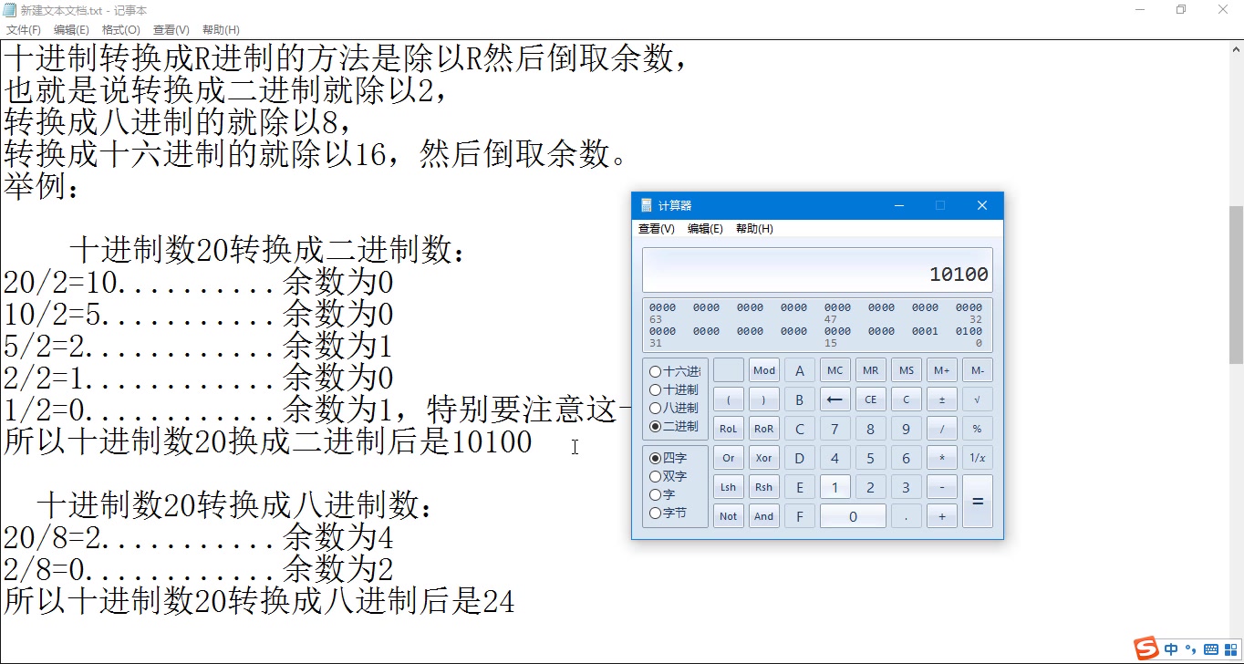 可能是最全面的进制转换方法哔哩哔哩bilibili