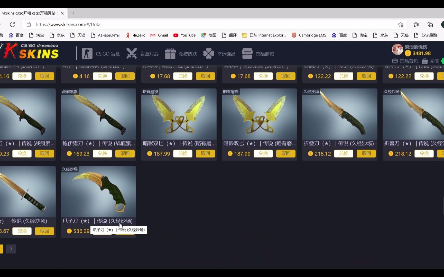 csgo開箱爪子刀不是伸手就來麼roll