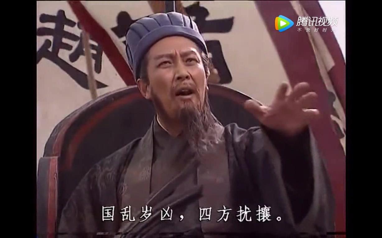王司徒vs诸葛亮原版视频