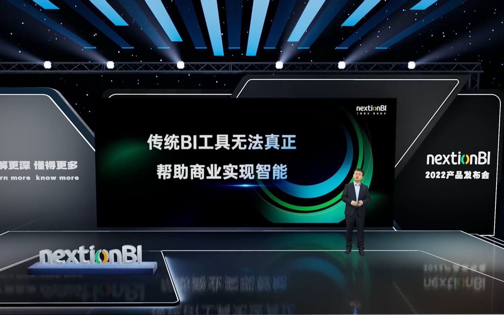 南京数睿数据2022新品线上发布会,虚拟发布会直播哔哩哔哩bilibili