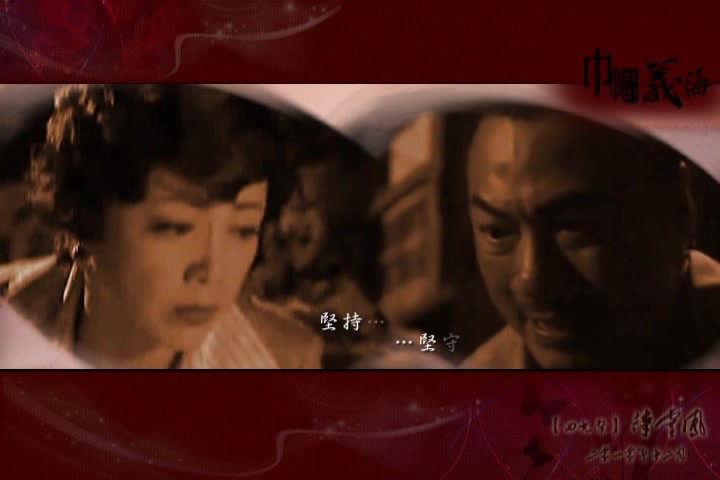 [图]【邓萃雯黎耀祥】MV【红蝴蝶】