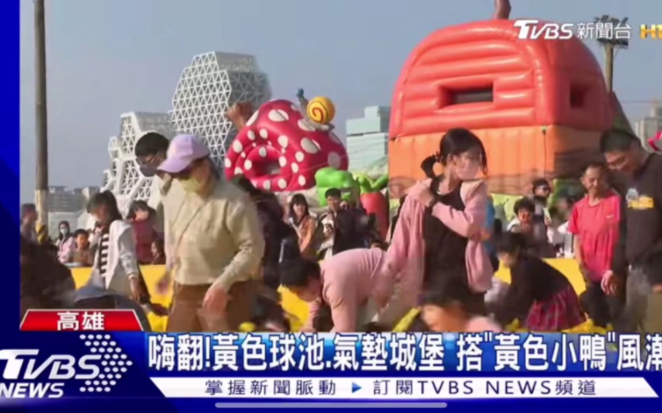 (tvbs新闻台)高雄冬日游乐场吸引大批市民入场