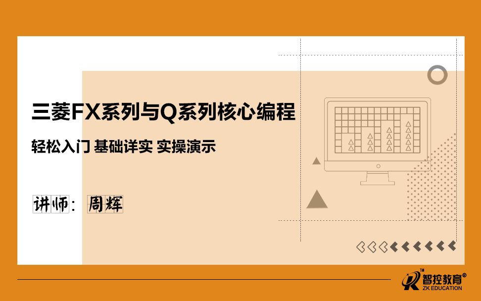 1.1 基于分拣项目的PLC编程演示哔哩哔哩bilibili