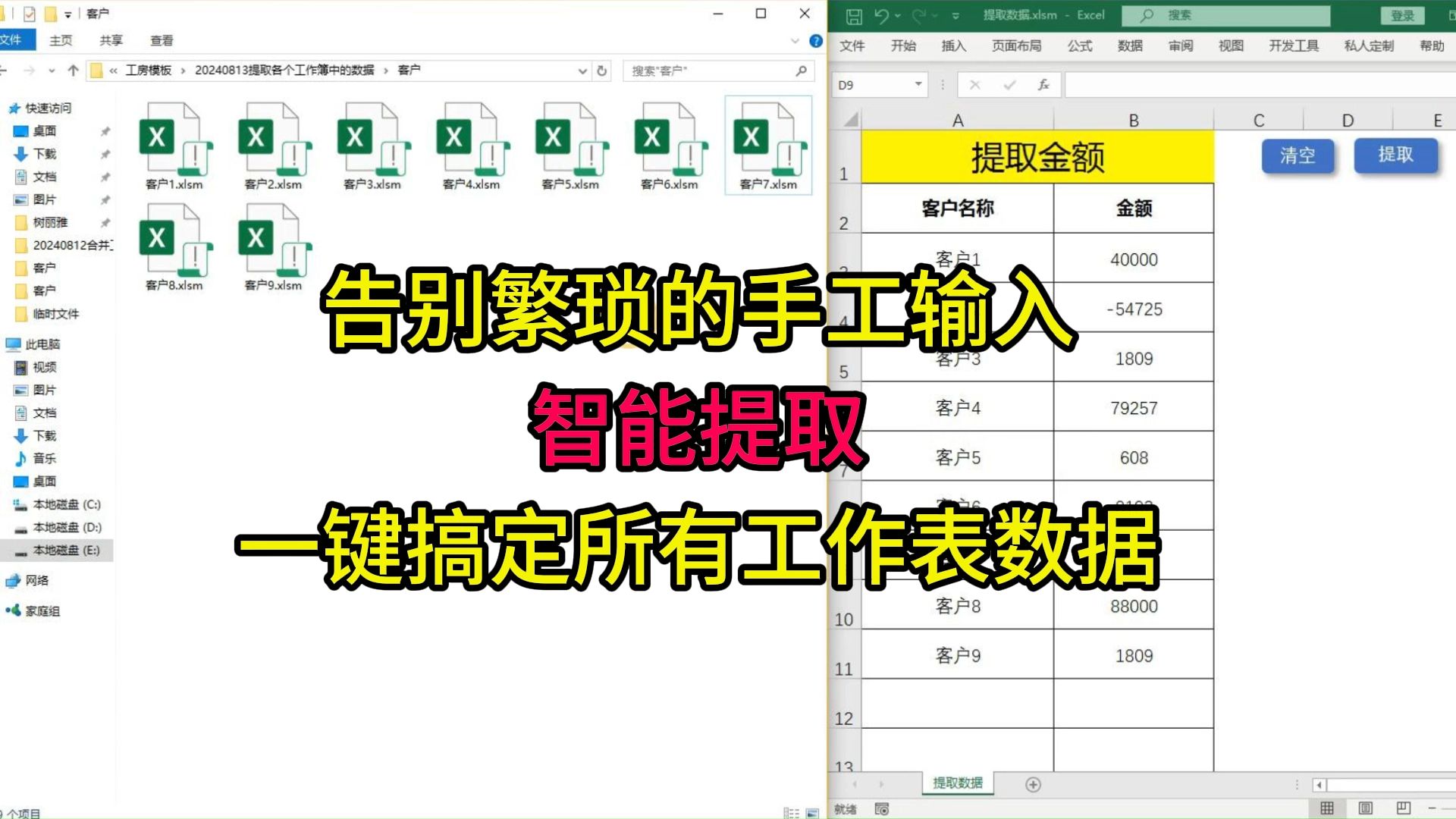 excel技巧: 智能提取,一键搞定所有工作表数据哔哩哔哩bilibili