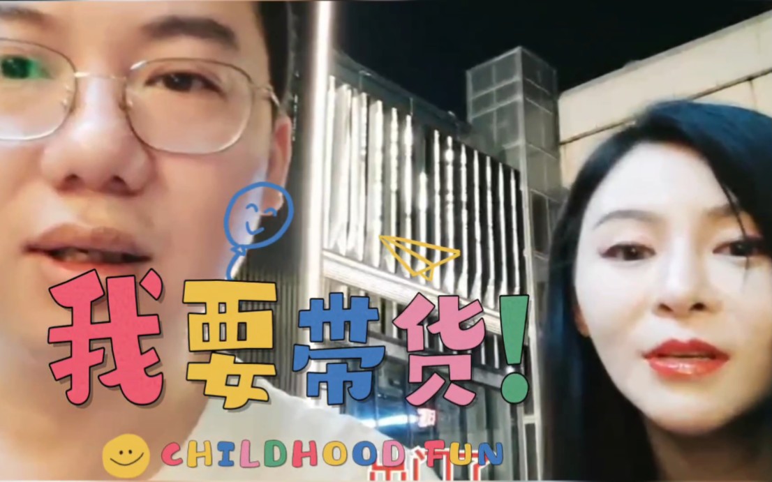 魔都洪斌,深夜坦言直播不易,预转行直播带货!斗鱼主播,直播录像,2023.