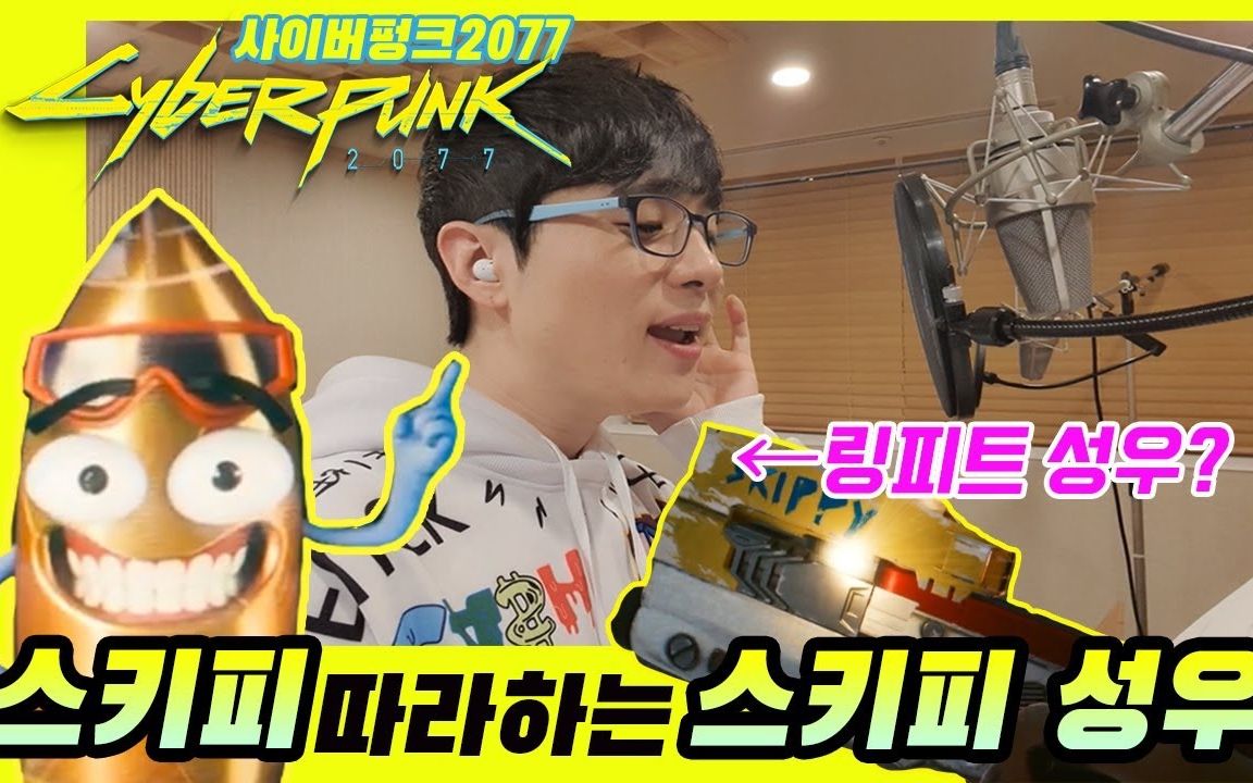 赛博朋克2077韩语配音当原神达达利亚和健身环的韩配声优开始吟唱梆梆