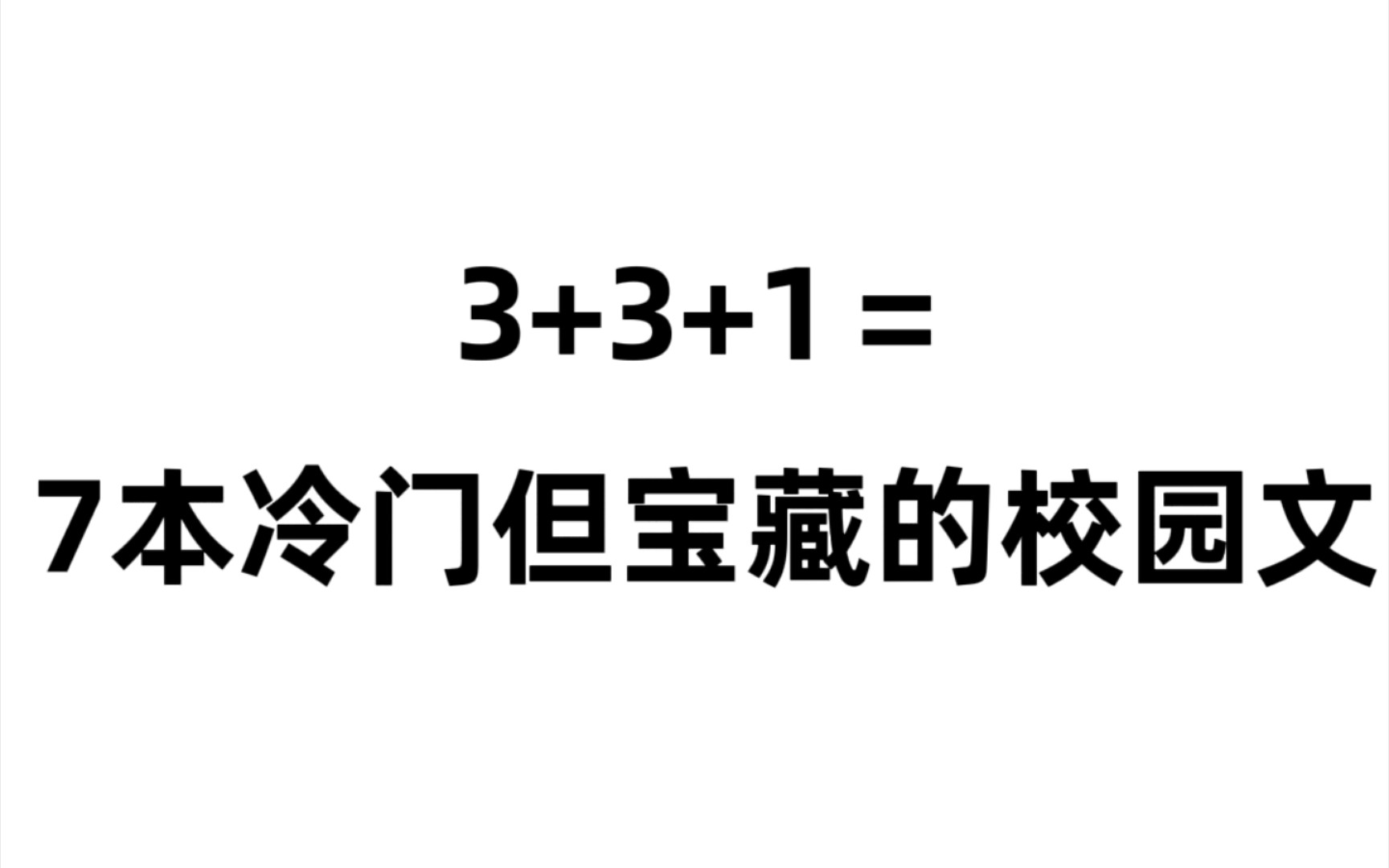 【原耽推文】7本宝藏校园文合集|系列兄弟文哔哩哔哩bilibili