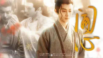 这世道疑他，欺他。故此，我更要与他携手共进——纪念［朝云散］