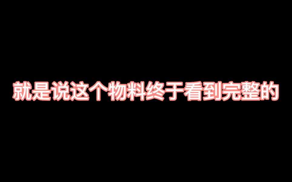 [图]【生灏远虎糊】虎子:我叫陆艺统但不是艺统|老北北们全成泪人