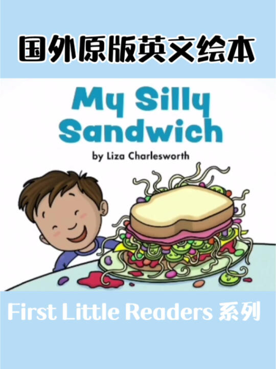 美国学乐《First Little Readers》系列绘本哔哩哔哩bilibili