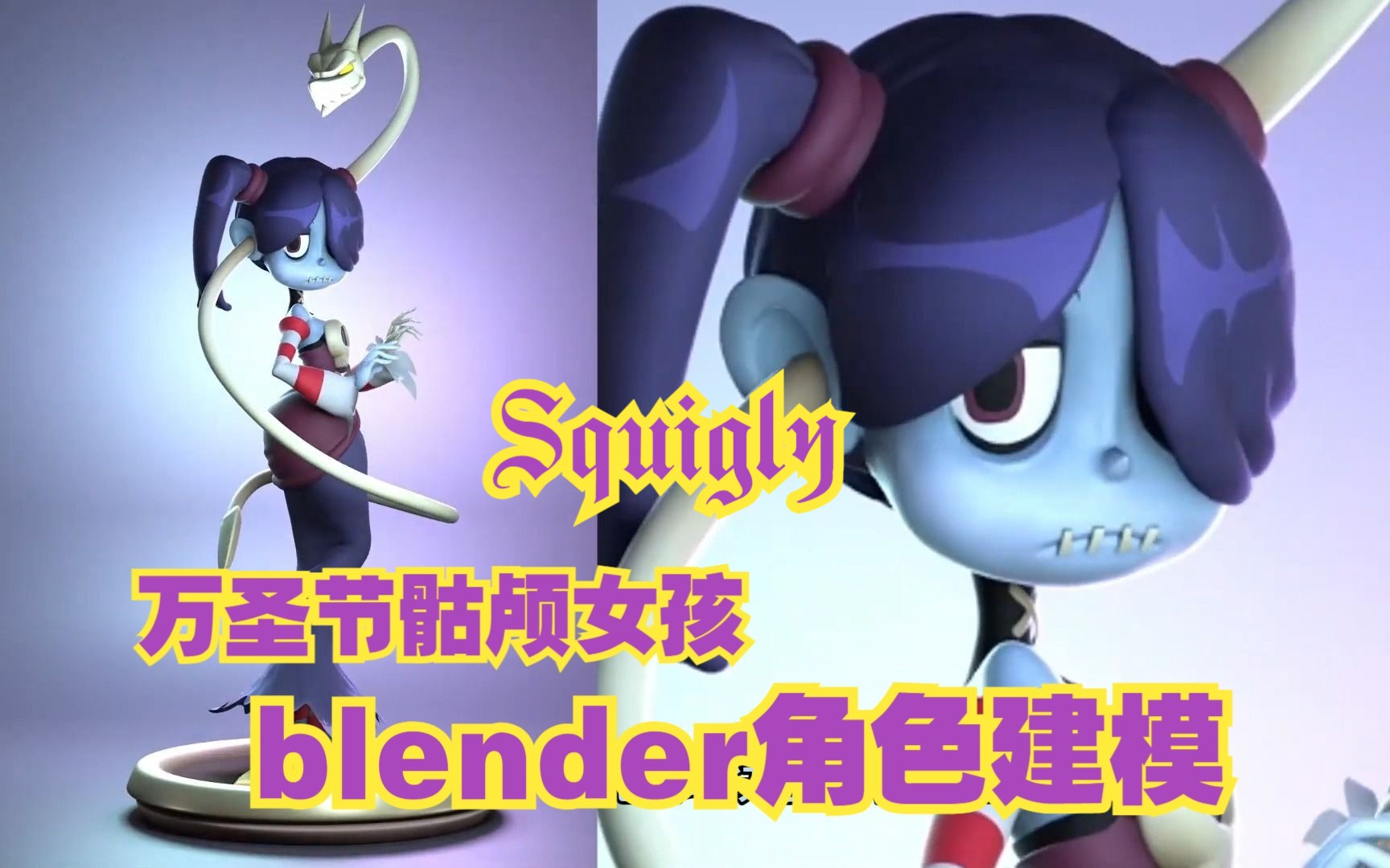 blender教程丨卡通角色建模思路讲解万圣节骷颅女孩哔哩哔哩bilibili