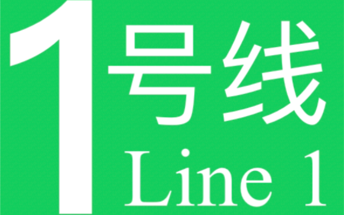 贵阳地铁1号线01005车(小孟工业园方向)贵阳火车站-沙冲路