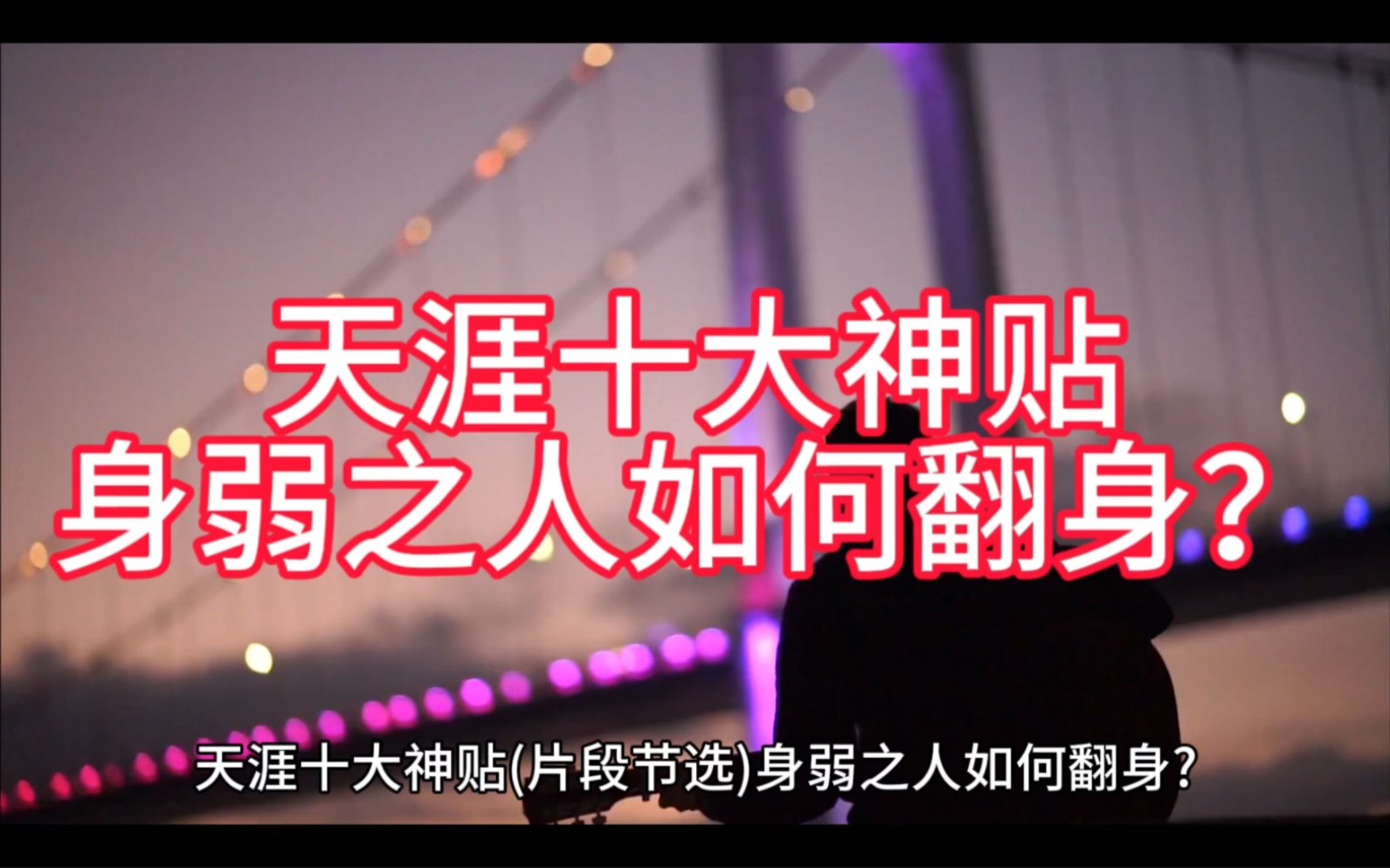 独来独往的人往往是因为能量消耗的太厉害从而选择进入封闭修复期如果一个人曾经是开朗明亮,善良真诚,善解人意的人,慢慢变得沉默疏离,哔哩哔哩...