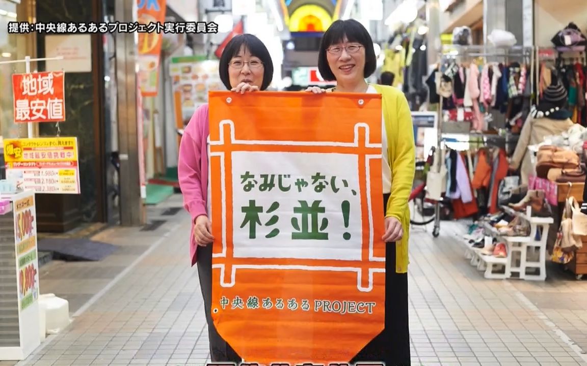 [图]鶴瓶×サンドのとっておき街人【浅草＆阿佐ヶ谷の穴場散策！市川猿之助と絶品蕎麦】 20210829