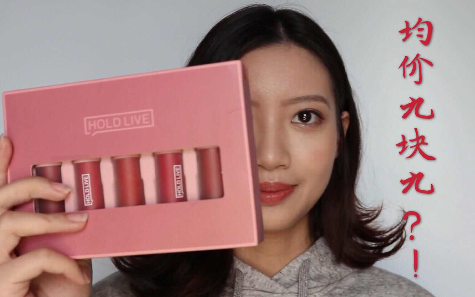 【芬妮】5支均价9.99的国货口红?来试试他颜色怎么样!