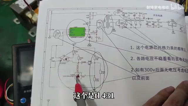 家电维修综合哔哩哔哩bilibili