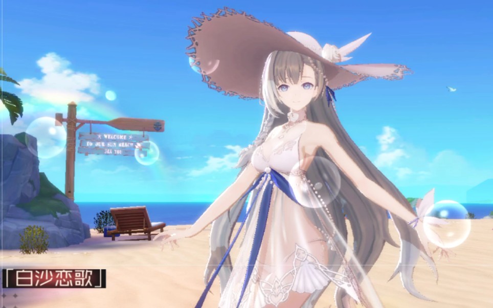 【永远的7日之都】源千雪原版泳装白沙恋歌皮肤展示