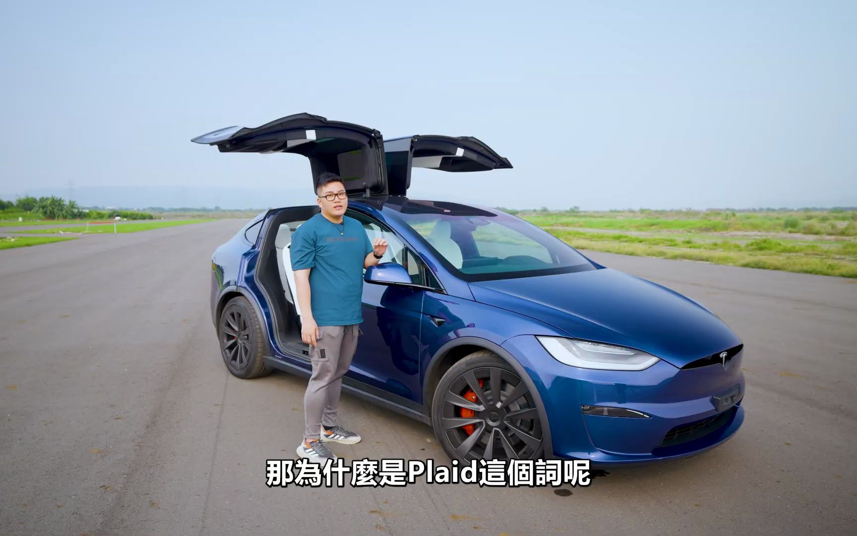 特斯拉试驾开箱