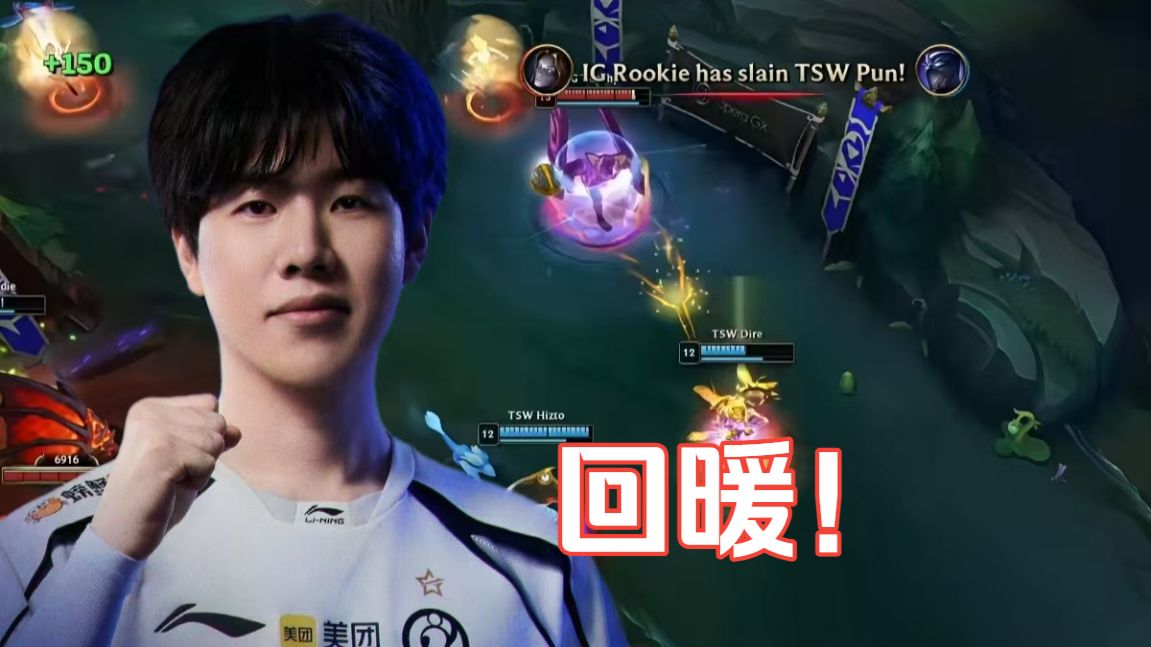 锐评S16瑞士轮 BLG战胜TLAW IG战胜TSW TES战胜AL：LPL状态回暖的一天！