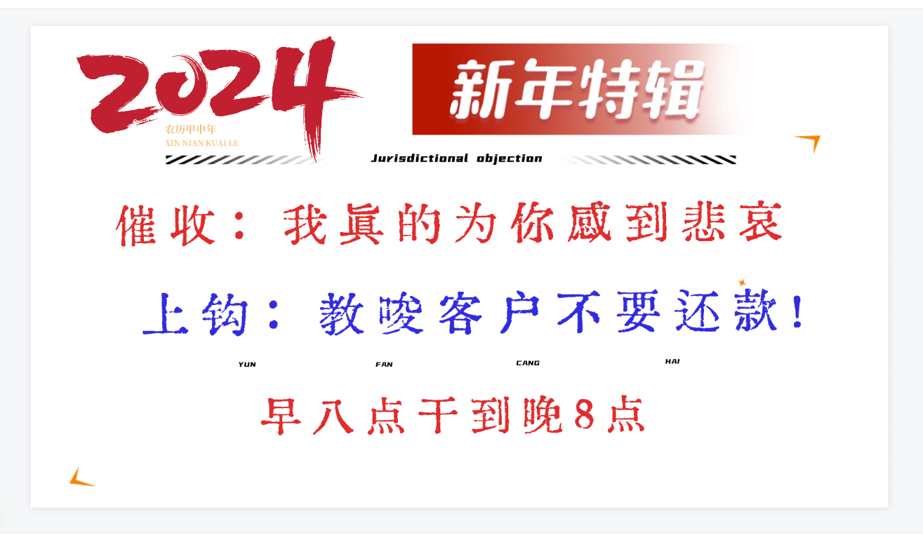 催收:我真为你感到悲哀!催收人员教唆客户不要还款!又是一条大鱼!哔哩哔哩bilibili