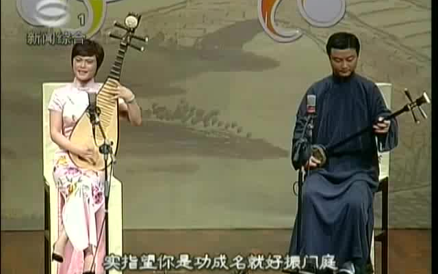 [图]2010年08月末精品评弹金榜流派演唱会