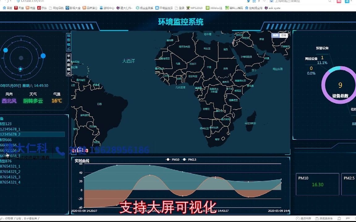 建大仁科 RSRJK 山东仁科环境监控软件操作介绍视频哔哩哔哩bilibili