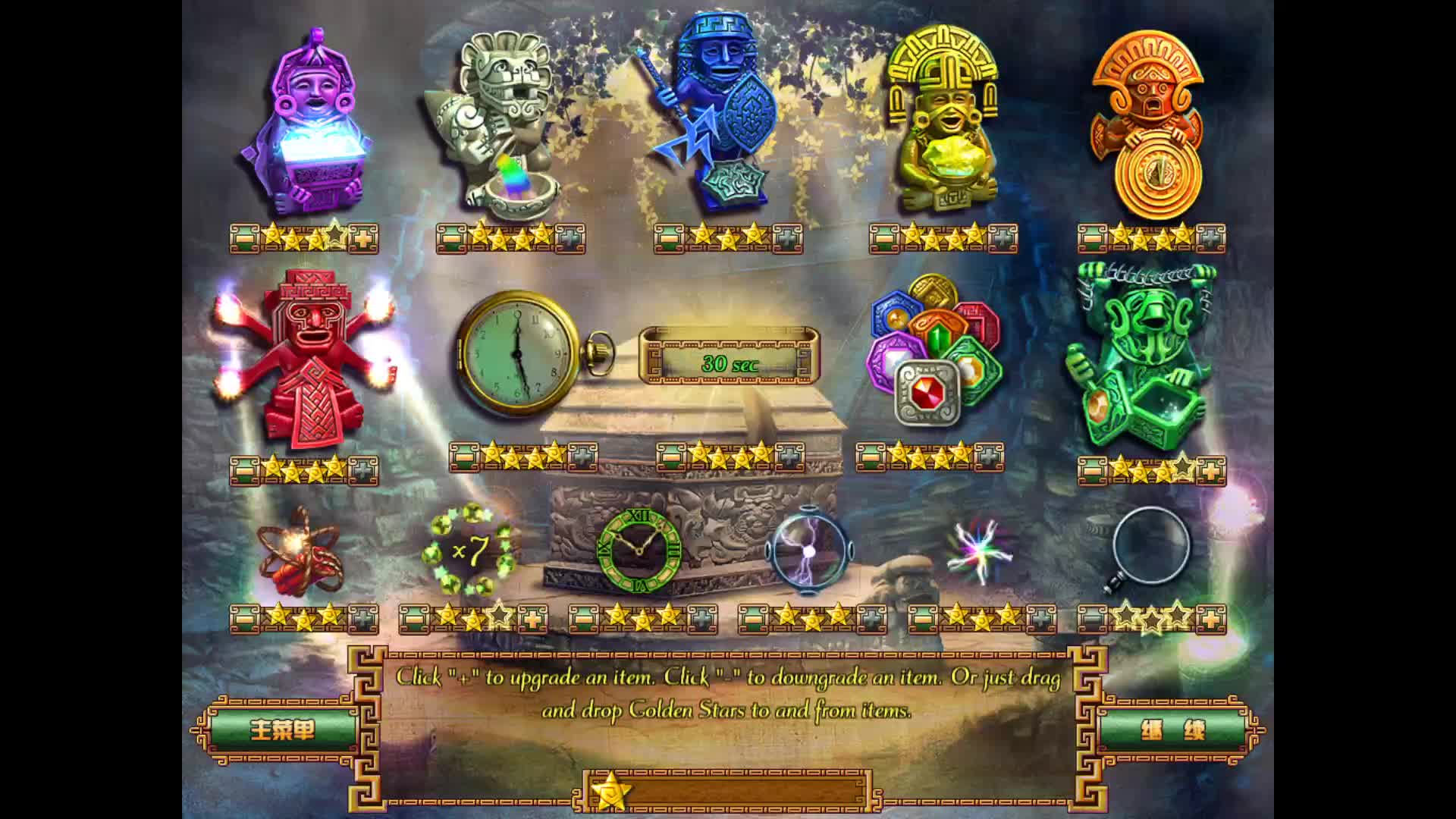 持续更新-全攻略《蒙特祖玛的宝藏1》 第五关10