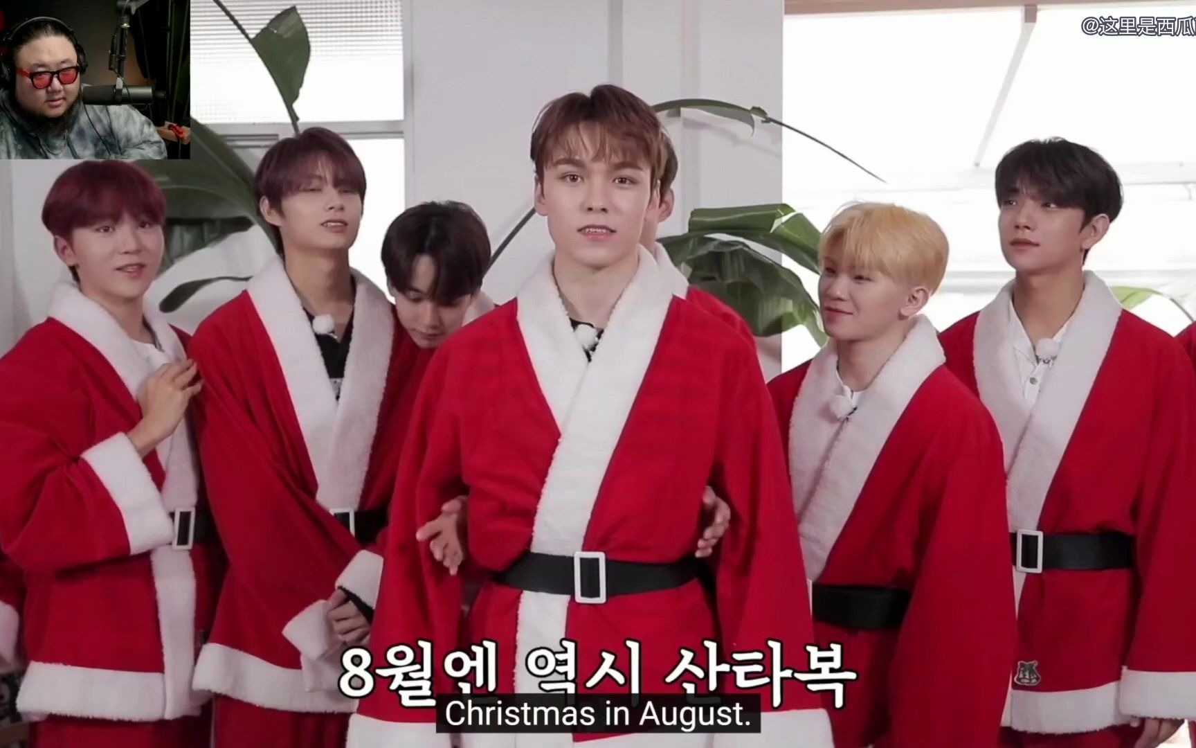 中字专业制作人pd迷姐看seventeen团综goingseventeen2020八月的圣诞