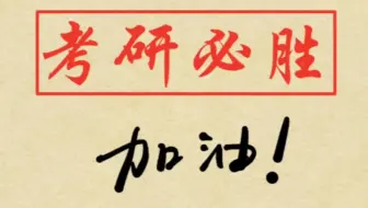 函数证明题，导数单侧极限与函数单侧导数关系。（09年数一证明题）