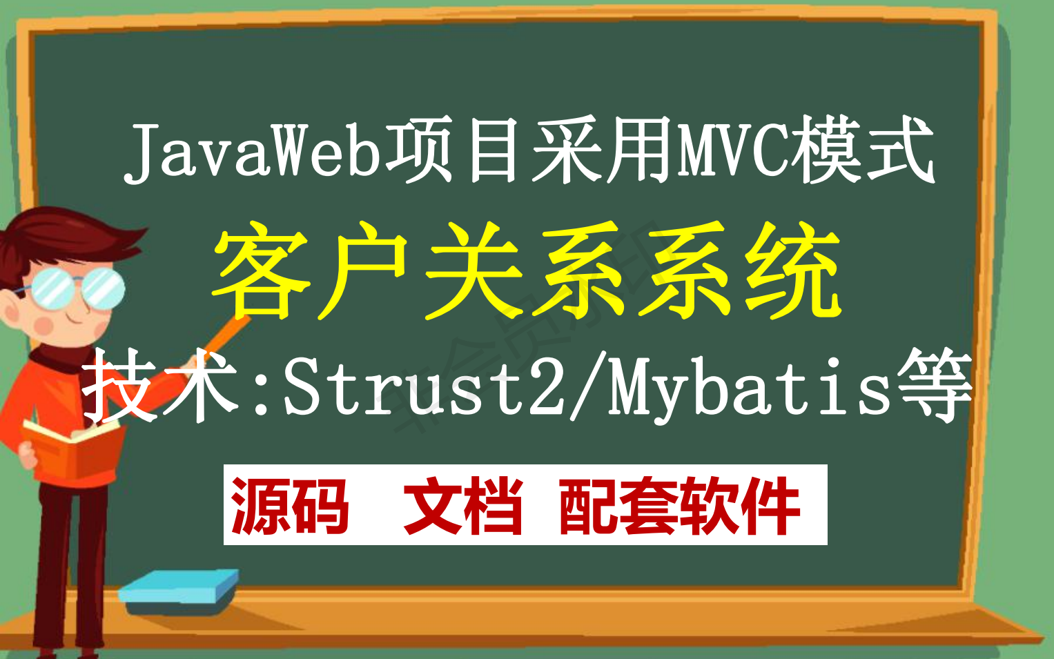 A计算机毕业设计项目定制定做房地产客户关系管理系统(java毕业设计|java课程设计项目指导)哔哩哔哩bilibili