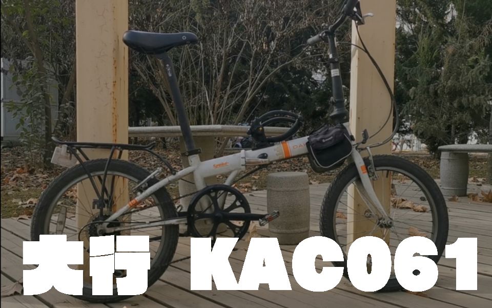 大行 kac061 使用体验与选购建议